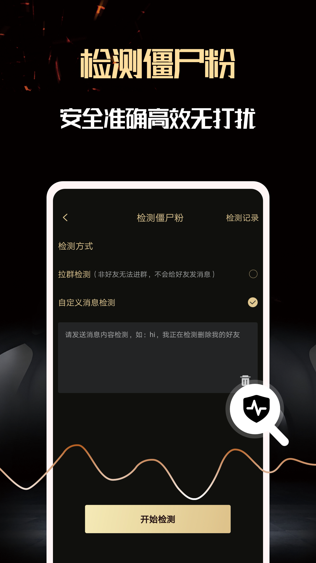 微商助手v2.6.6截图2