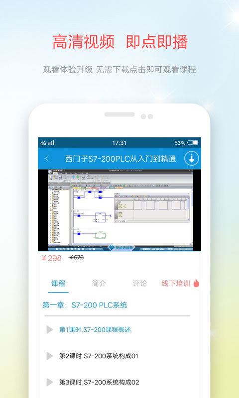 技成培训网v2.0.2截图3