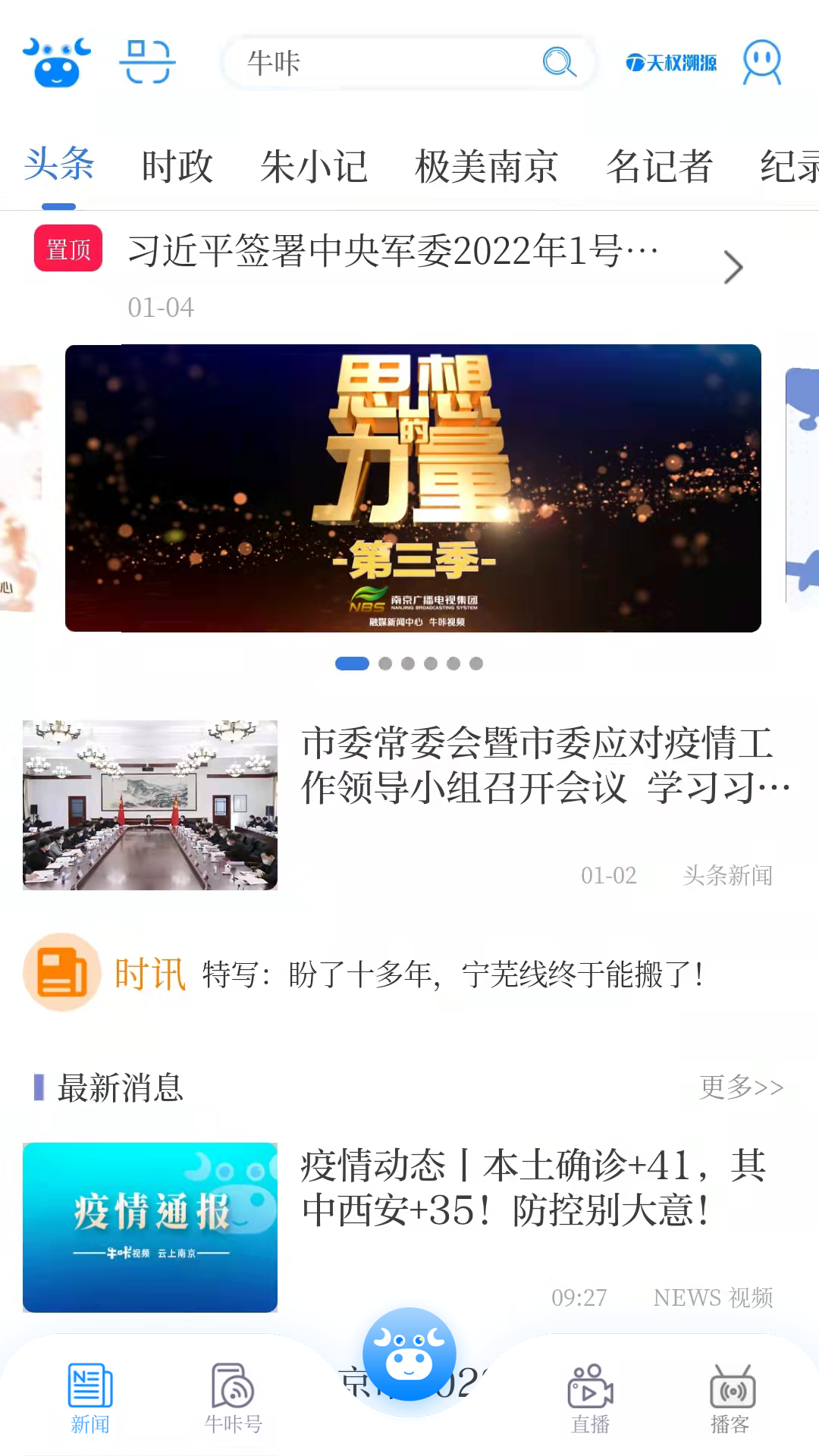 牛咔视频v7.0.5截图5