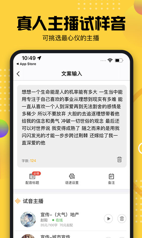 牛片配音v1.3.1截图2