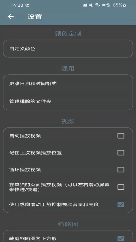 聚焦图库截图4