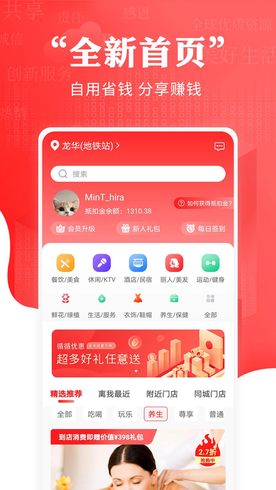 循循尚购v4.2.5截图4