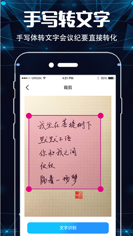 手机扫描名片全能王v3.1.7截图2