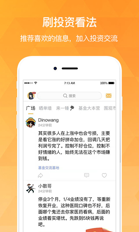 持股帮v8.5.21截图2