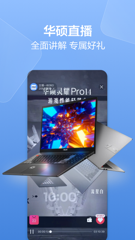 华硕商城v2.4.9截图3