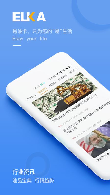 易油卡Pro版截图1