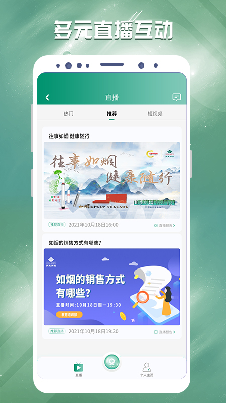 罗麦随行v7.0.11截图1