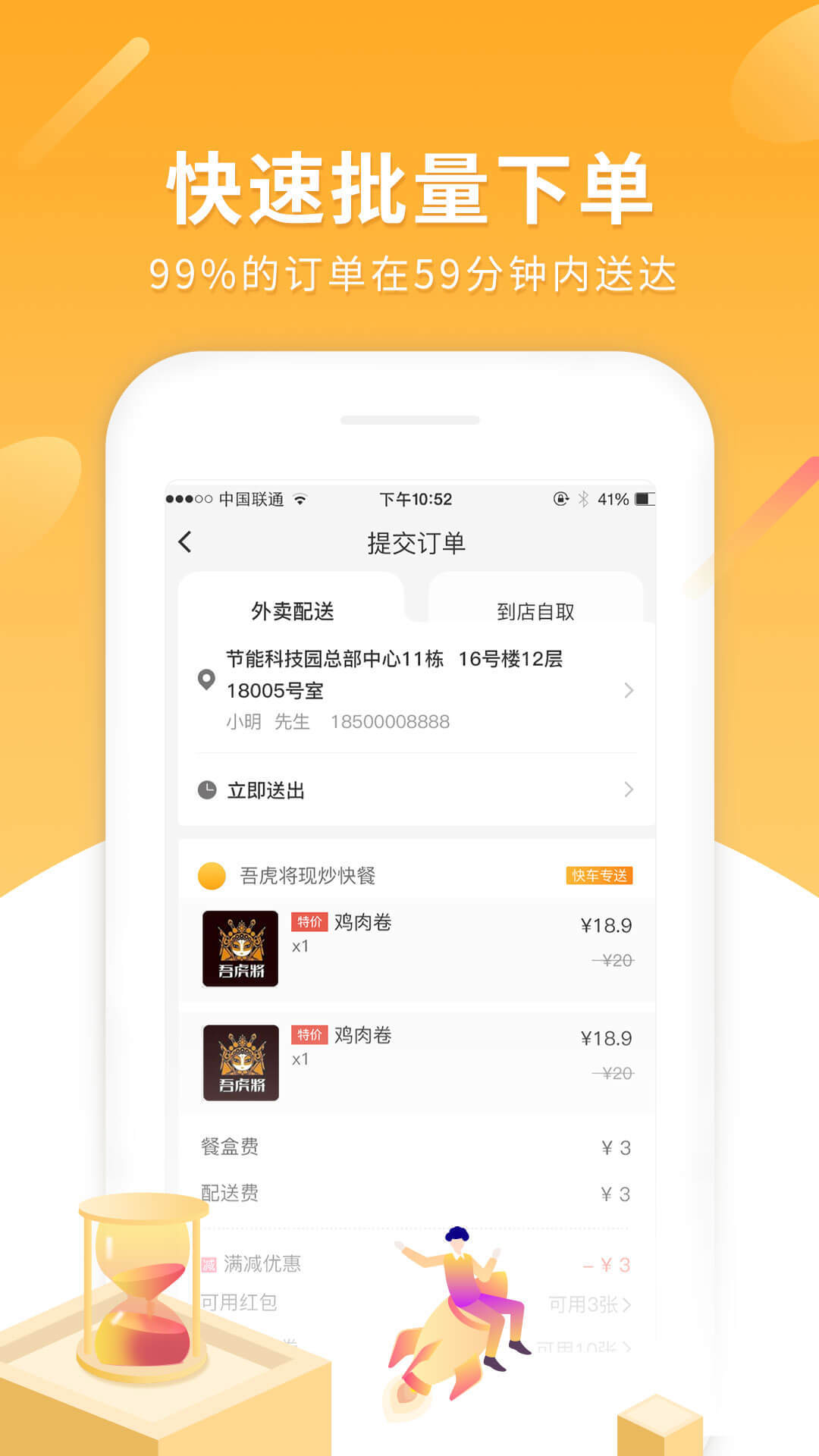 跑腿快车商家版v22.1.7截图3