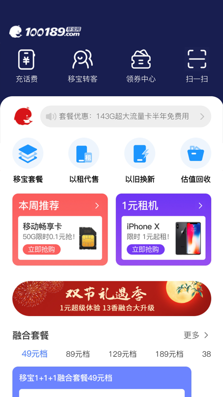 移宝网截图1