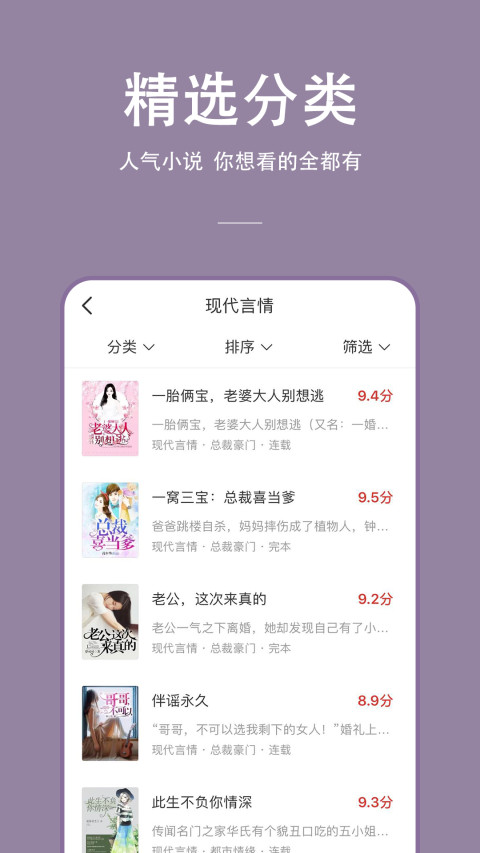 连尚读书v3.0.4截图1