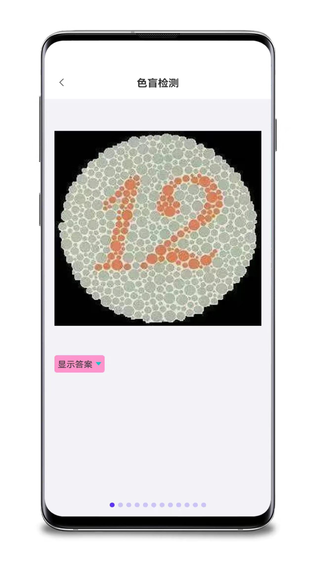 实用工具百宝箱v1.1.1截图2