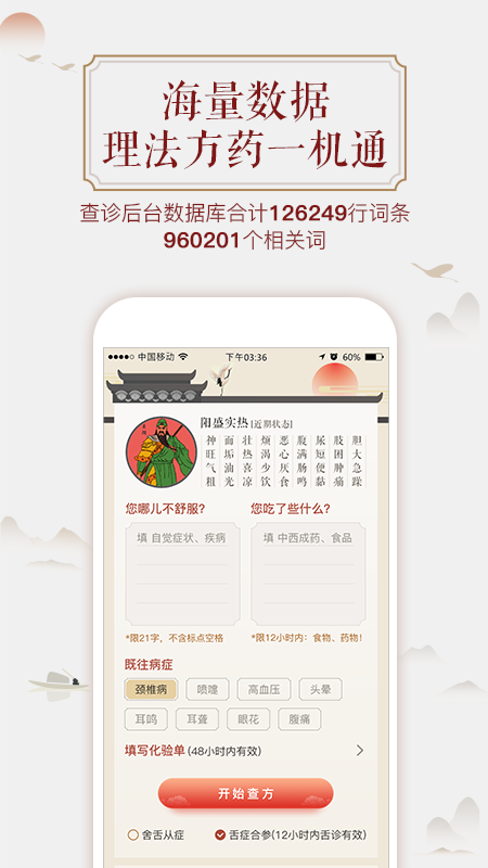 看舌头v3.1.28截图3