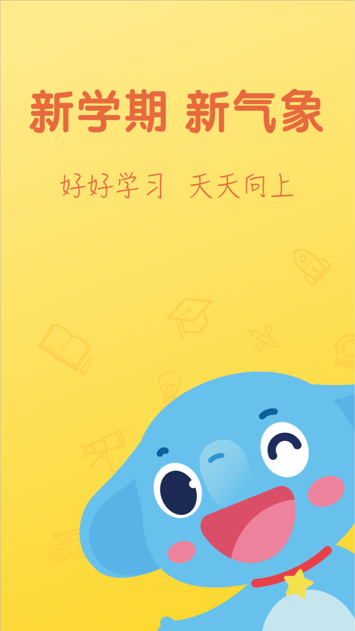 小盒课堂v5.1.09截图5