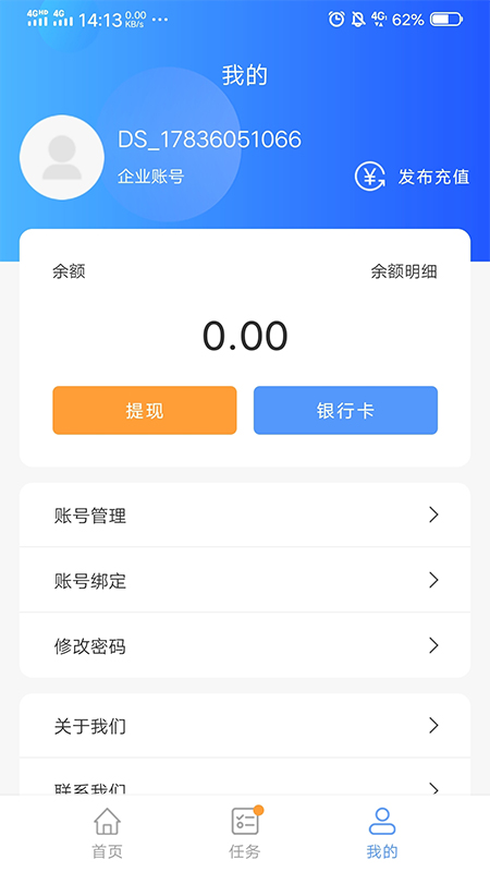 吊篮帮截图2