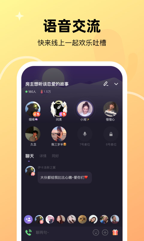 微光v3.4.5截图3