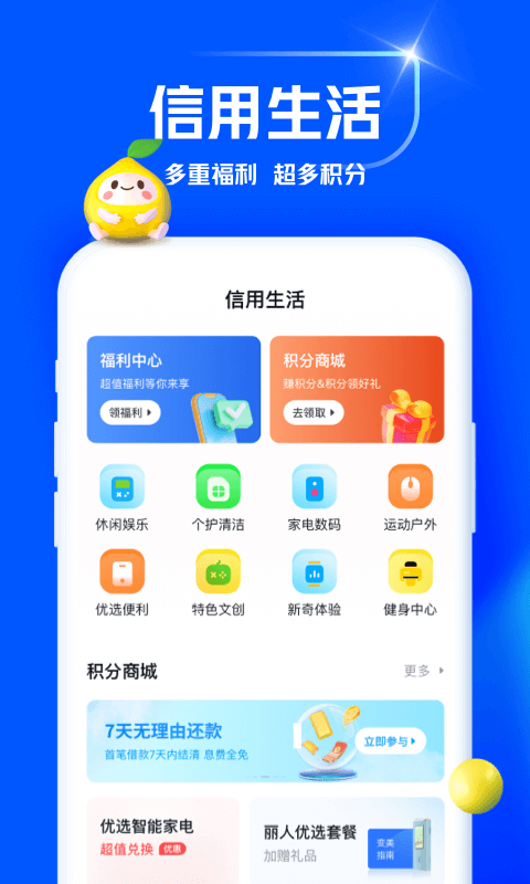 中原消费金融v4.0.8截图2