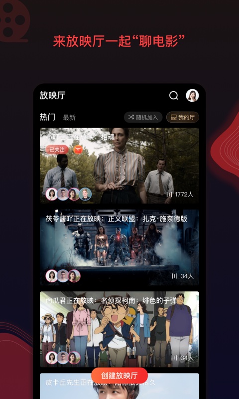 南瓜电影v5.9.6截图2