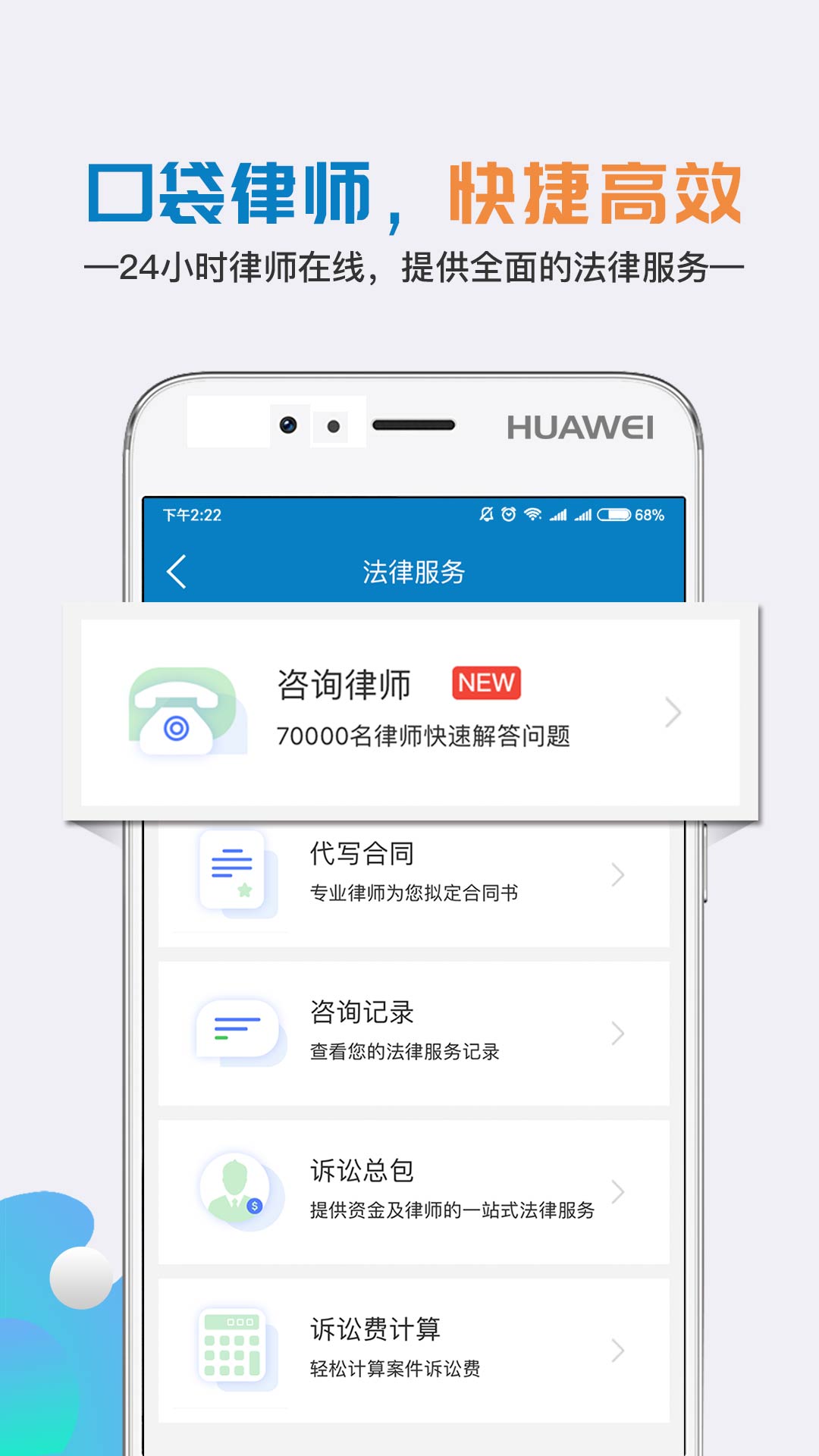 移动公证通话录音v4.9.0截图1