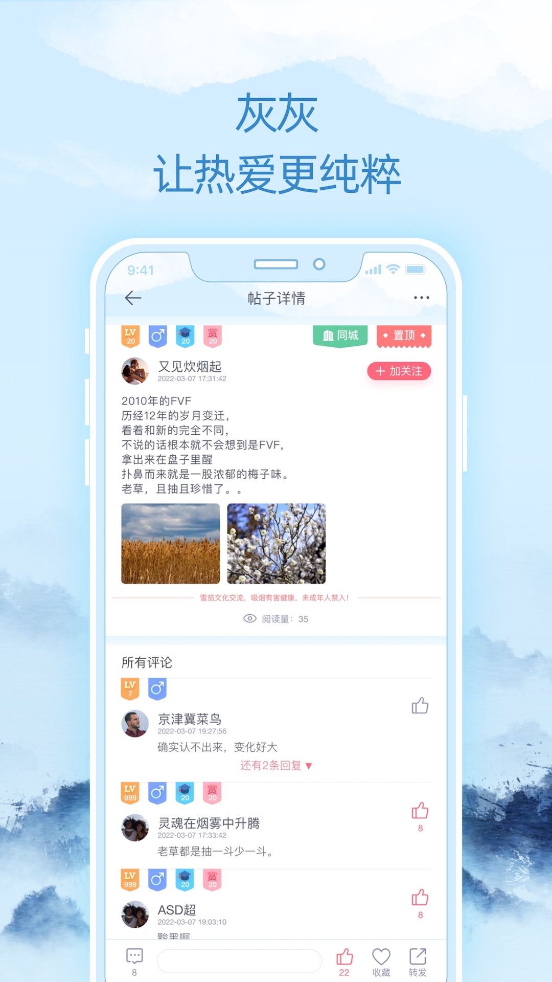 灰灰v3.0.1截图1