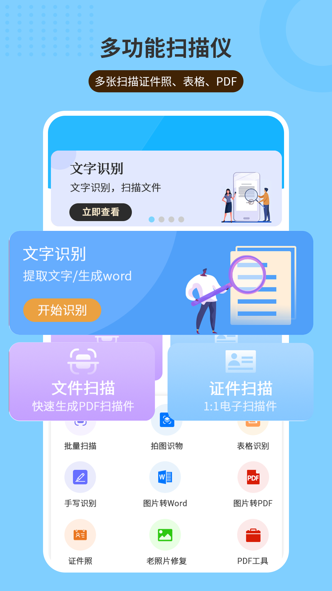 图片文字识别OCRv2.0.4截图4