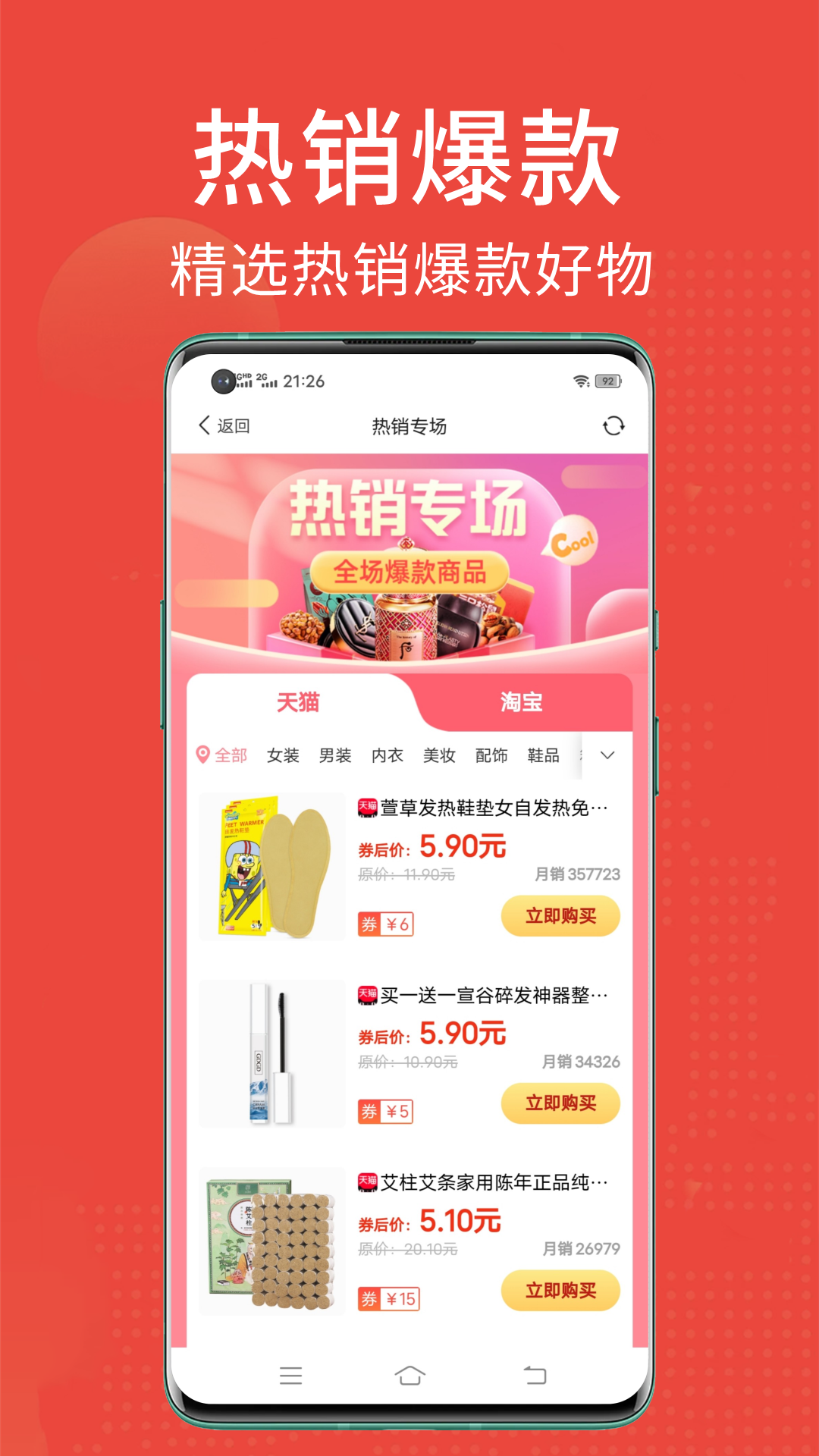 省点花v8.3.2截图4