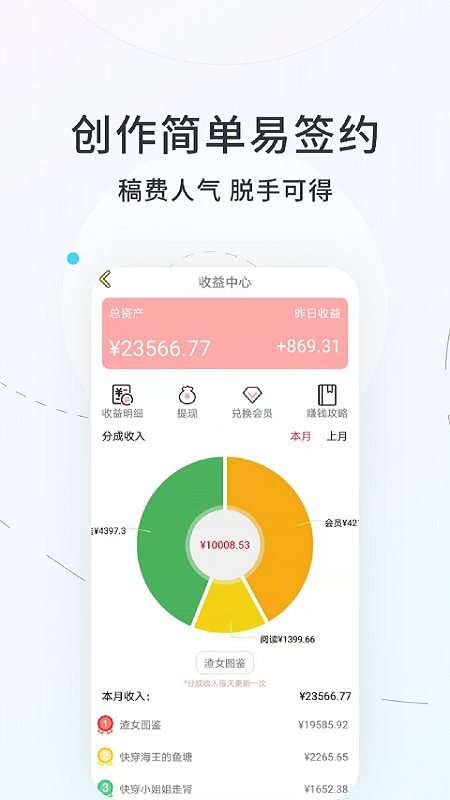 话本小说v6.3.33截图2