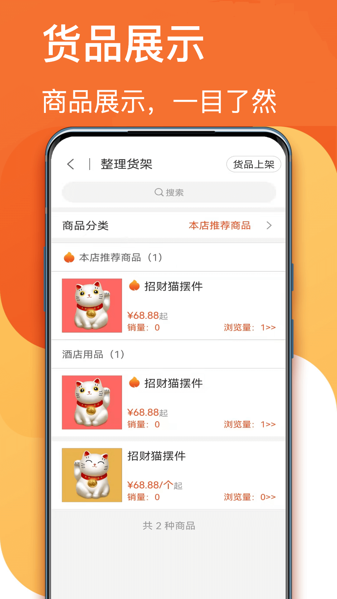 生意顺v7.9.38截图1