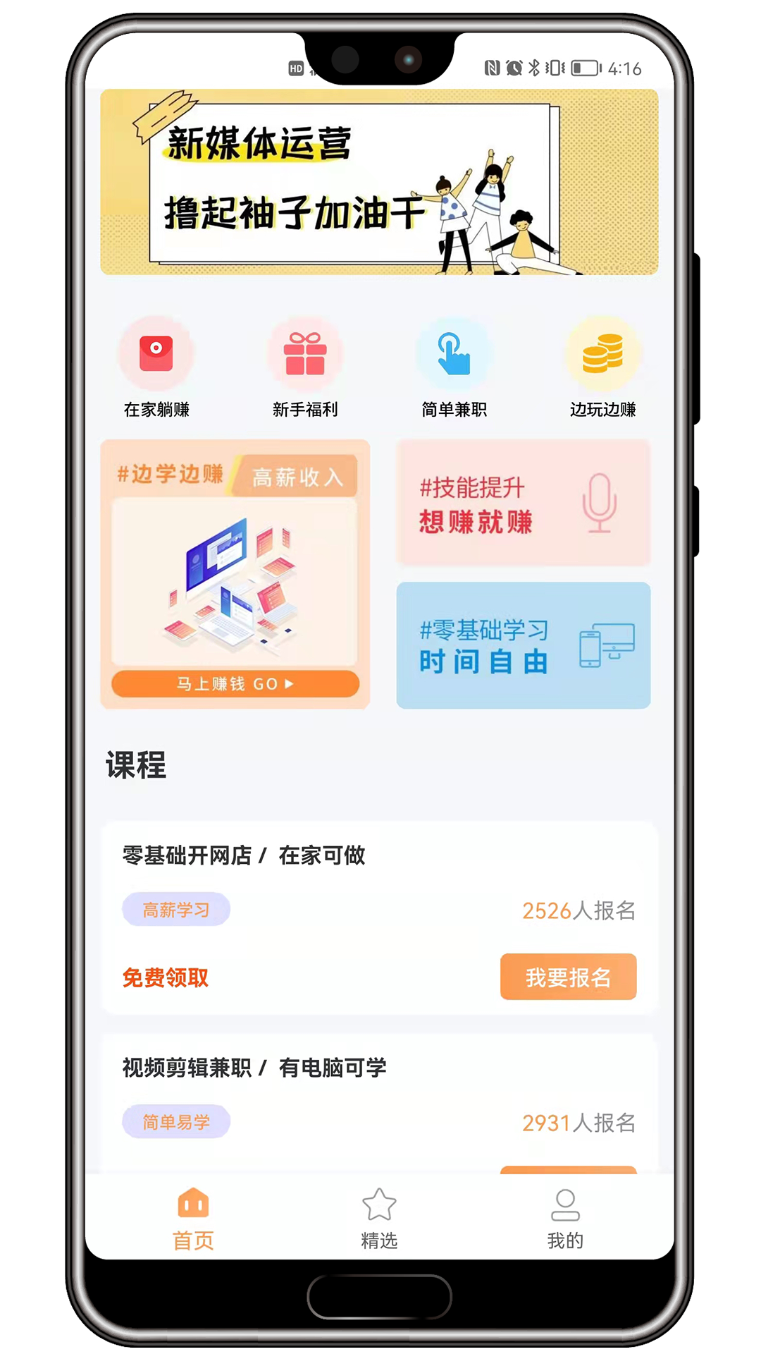 HR热线截图1