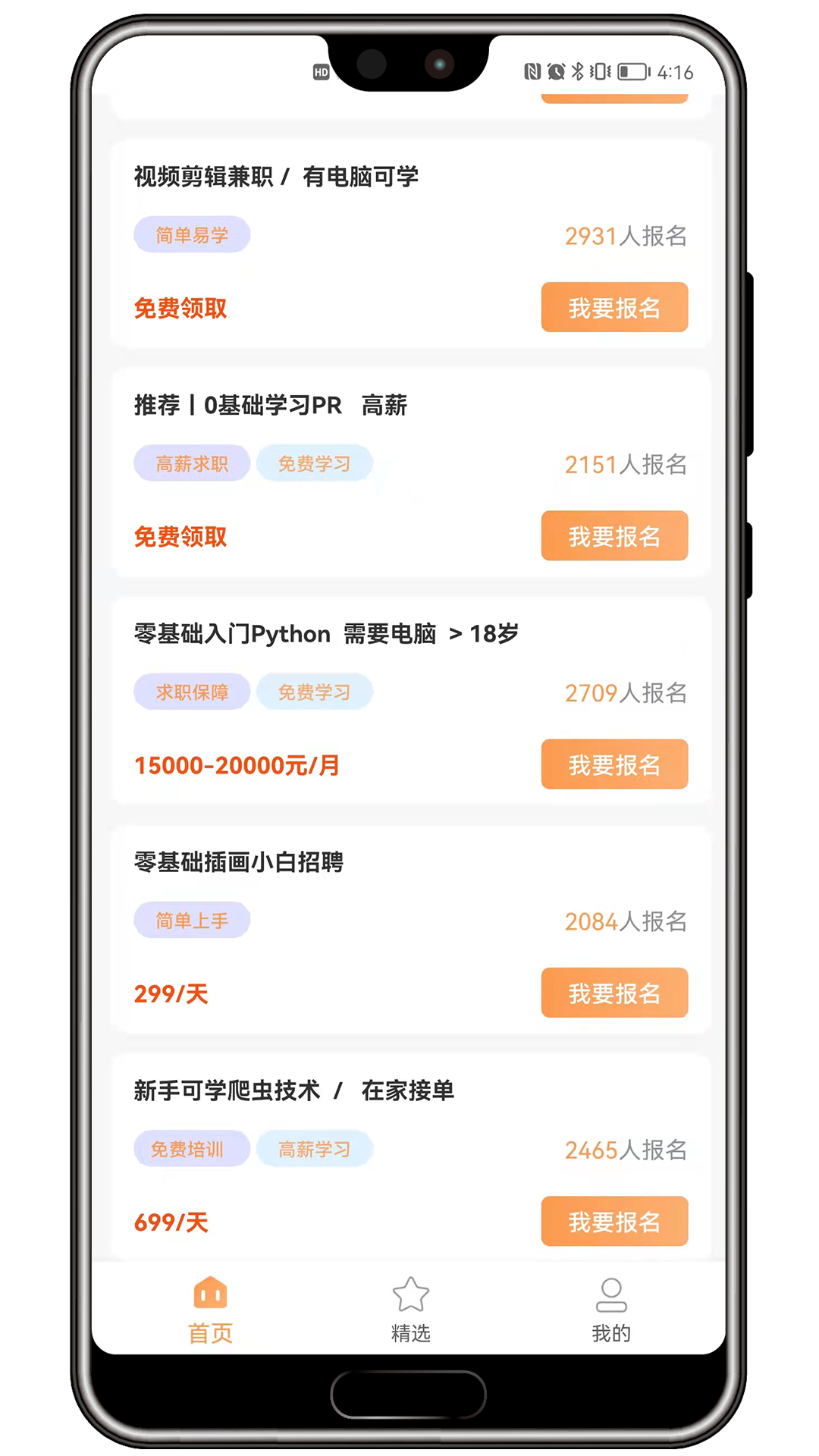 HR热线截图2