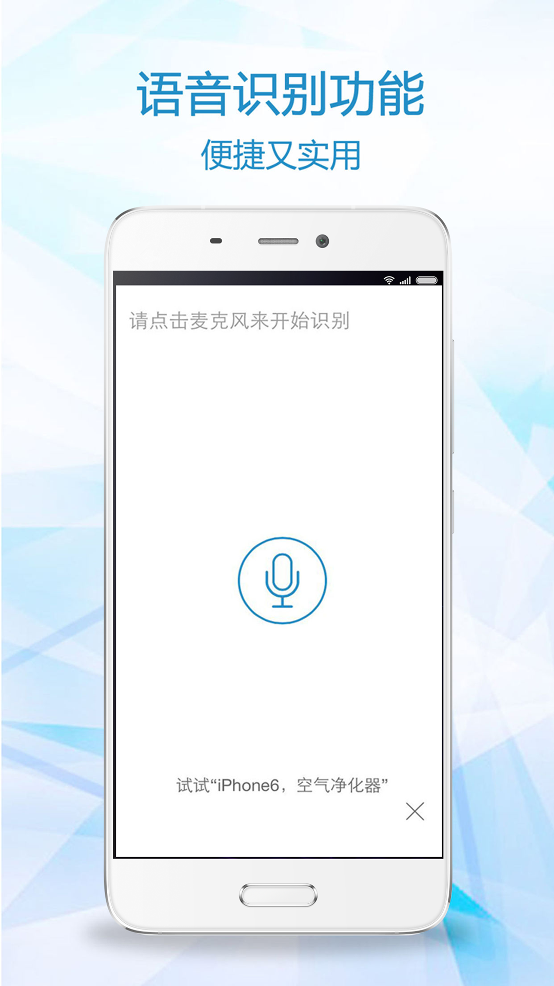 比一比价v3.2.0截图1