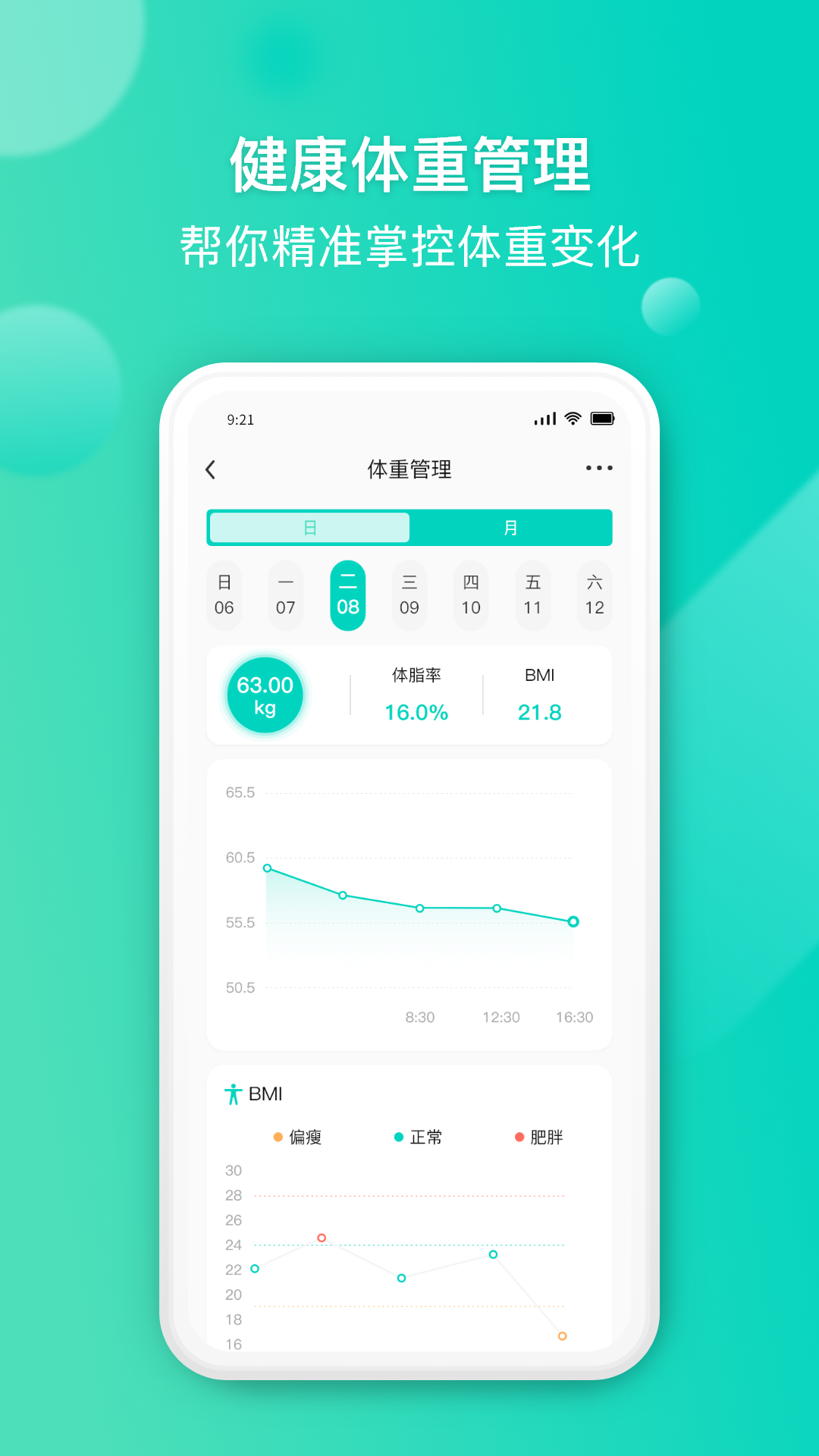 关小爱v1.0.0截图3