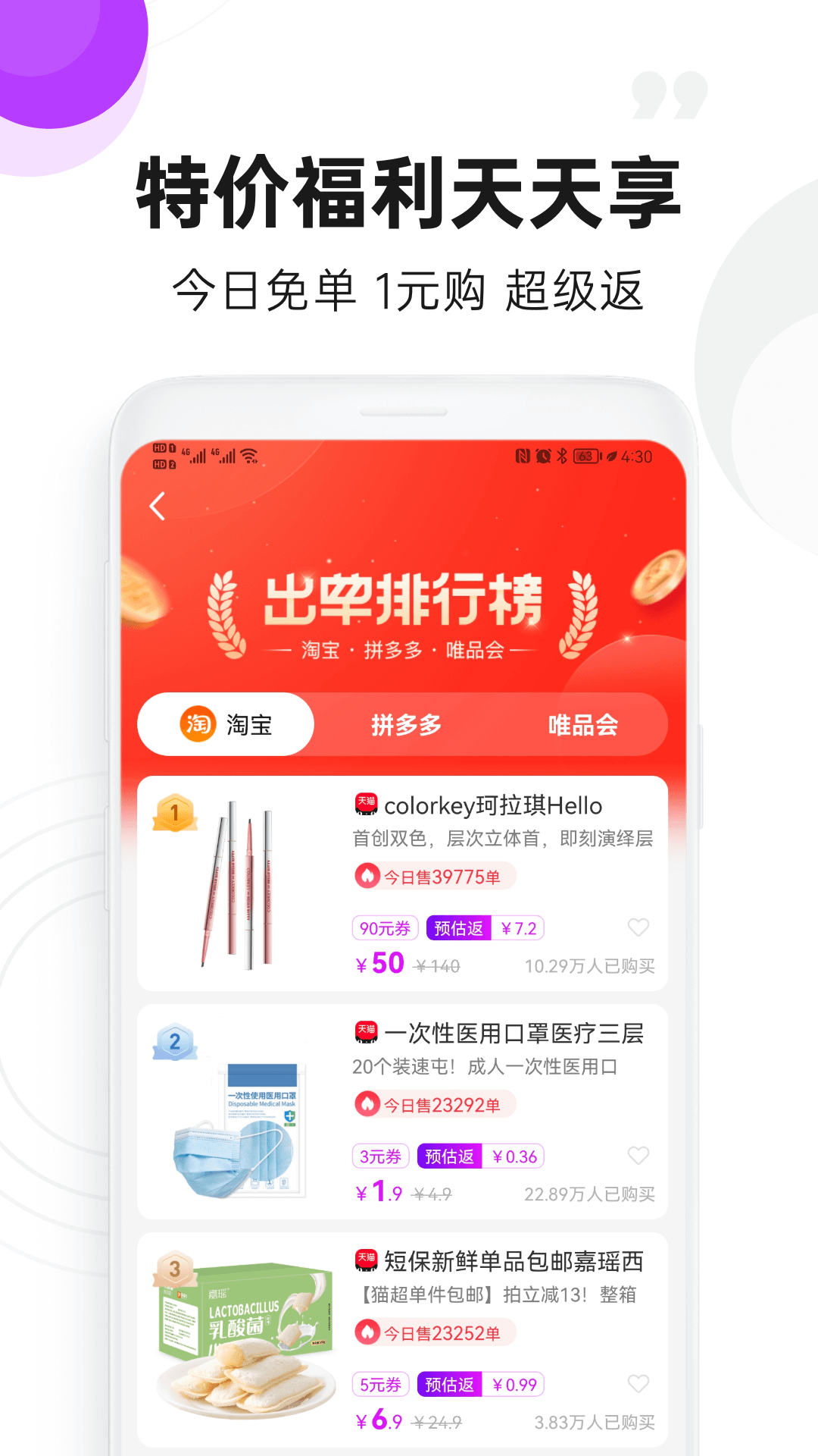 高佣联盟v6.2.0截图2