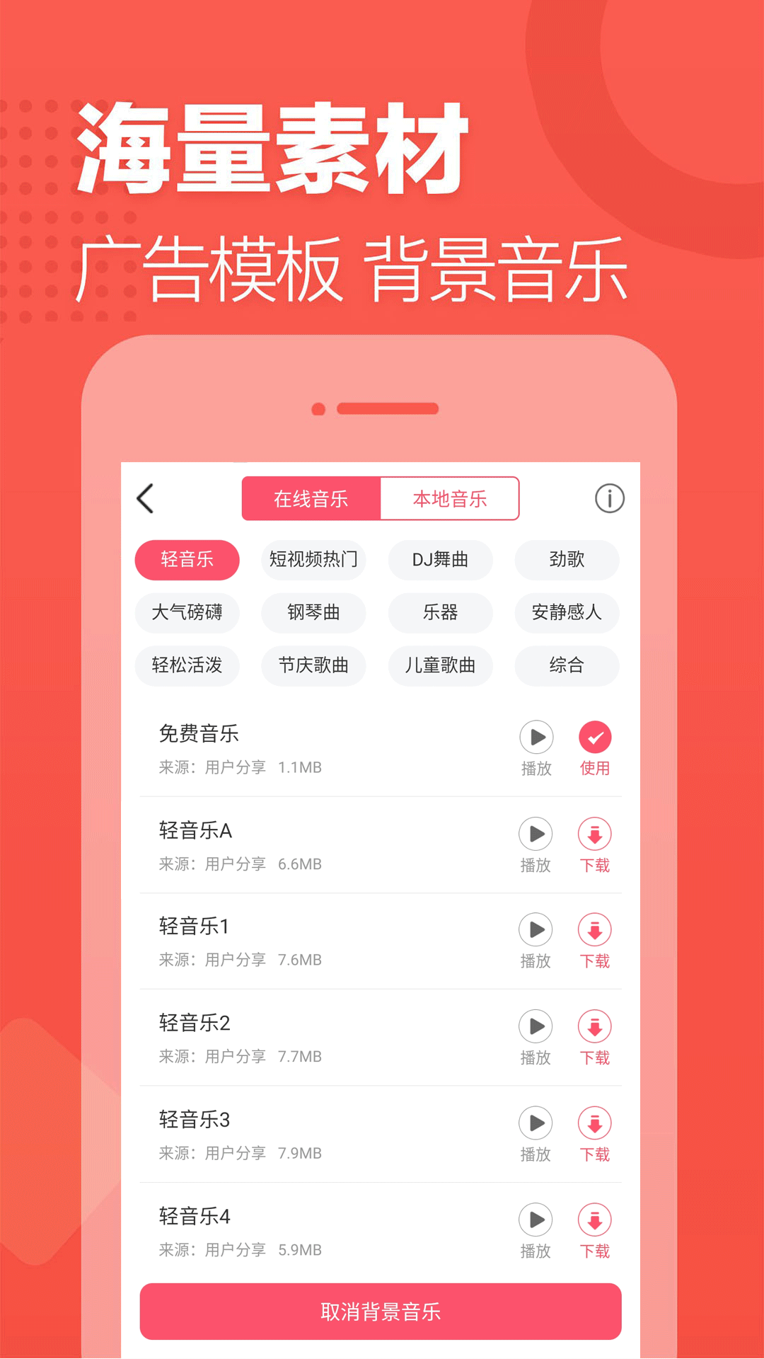 语音合成助手v1.4.1117截图2