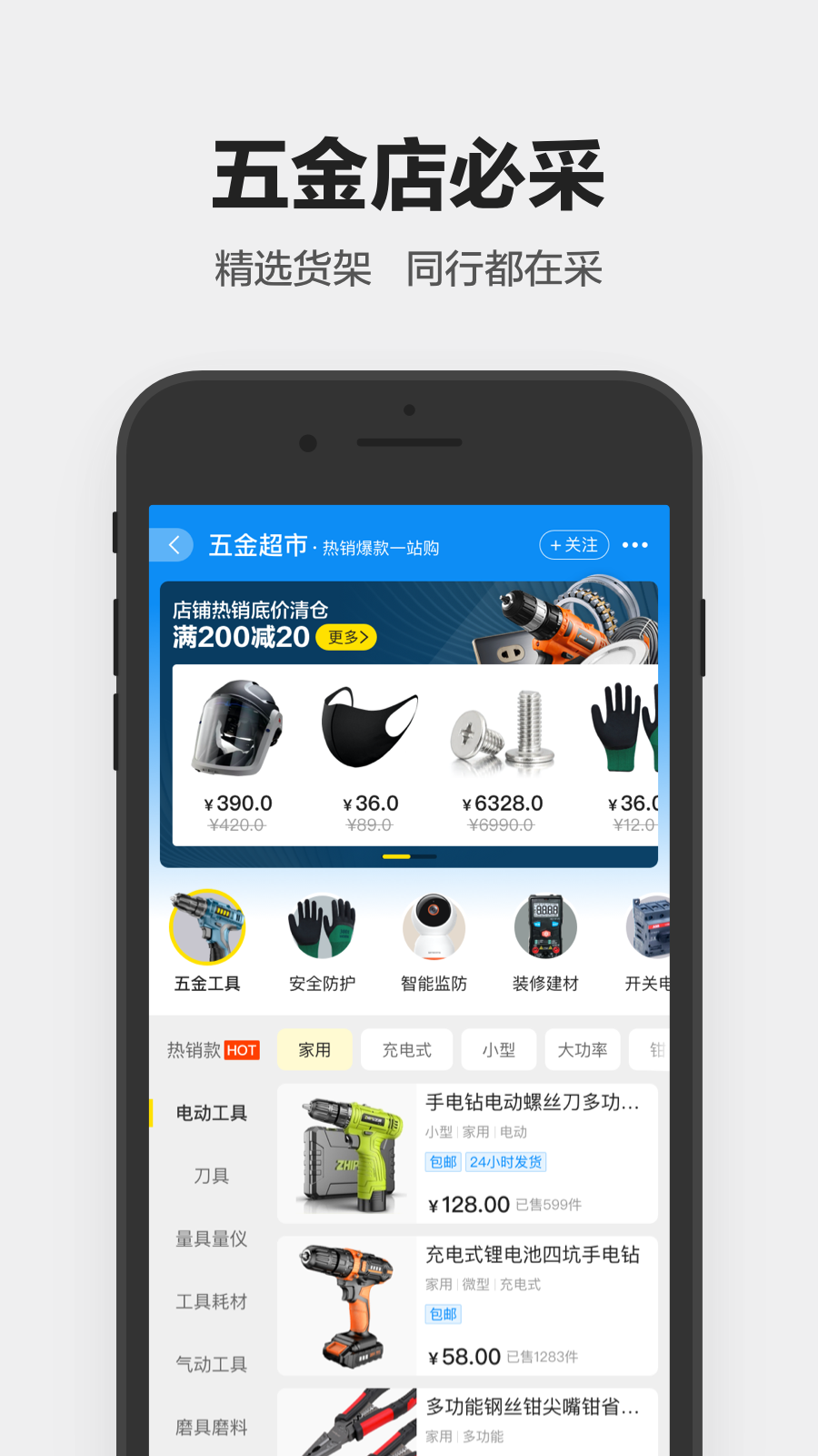 1688工业品截图5