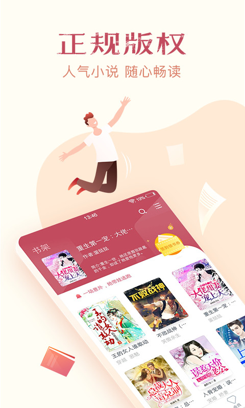 小说全集v3.9.9.3272截图4