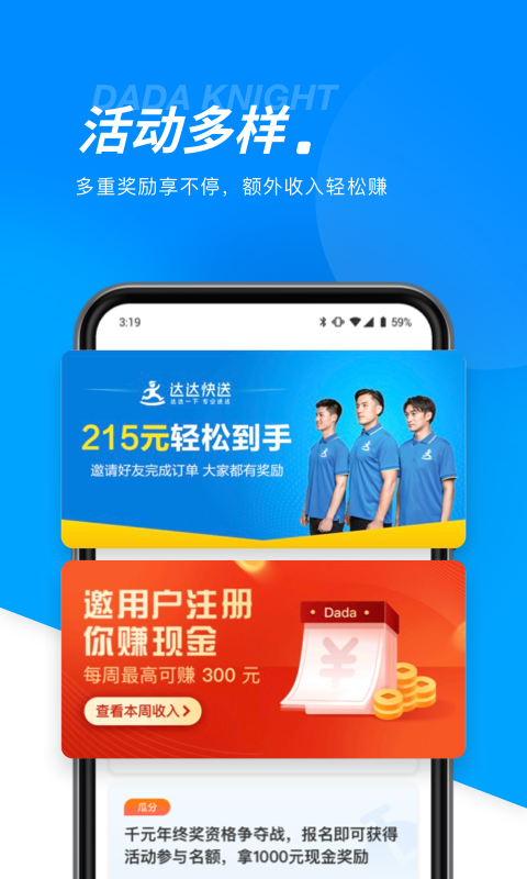 达达骑士版v11.16.0截图1