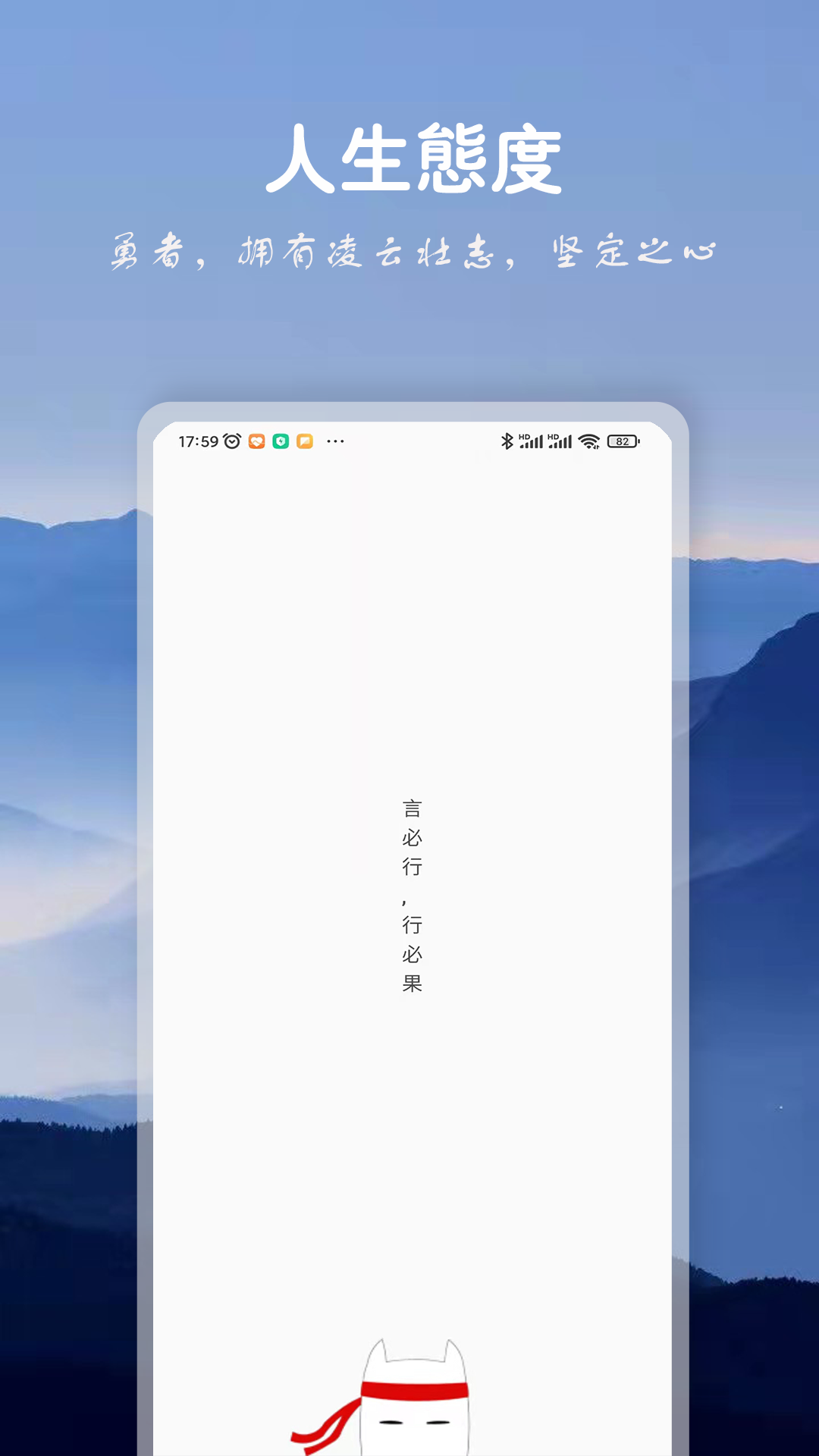 言必行v1.0.2截图4