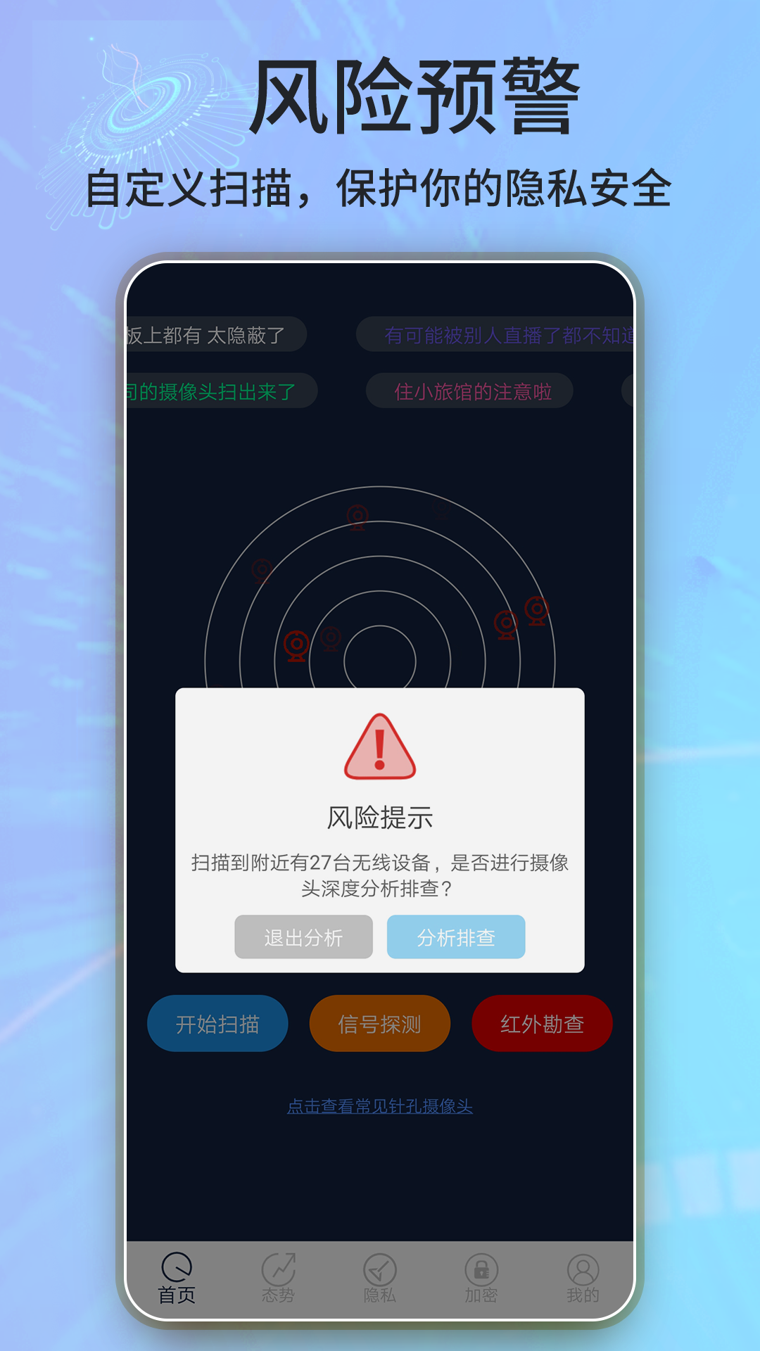 针孔摄像头探测器v1.0.1截图3