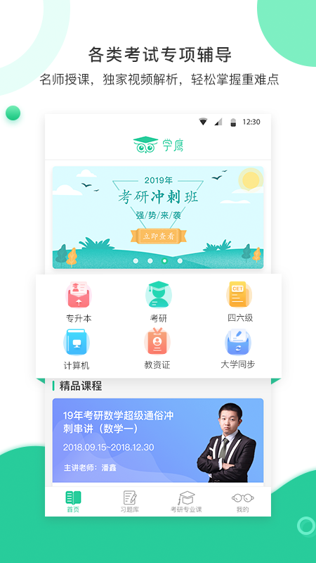 学鹰v2.1.6截图4