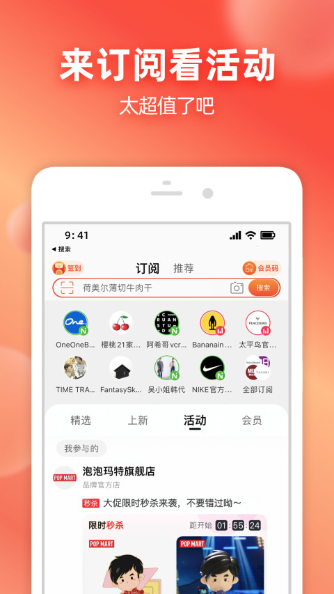 淘宝v10.10.5截图2