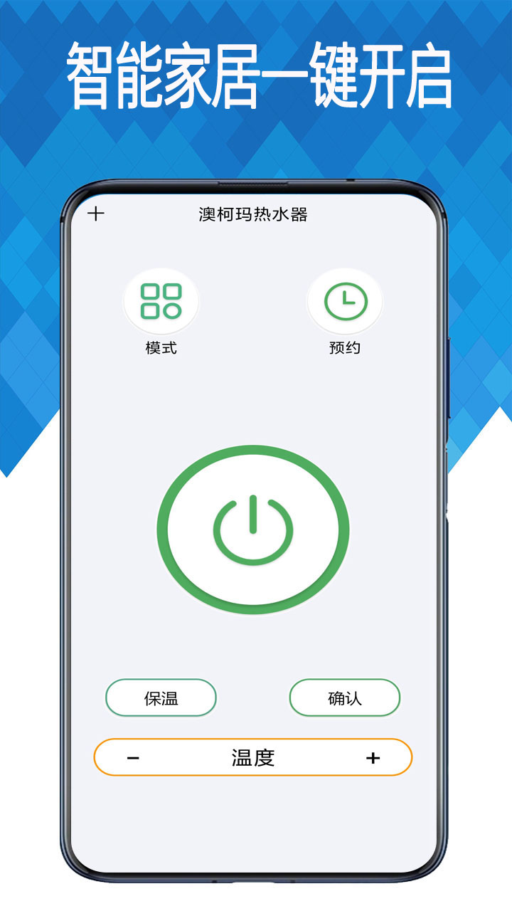 万能遥控器v4.1截图1