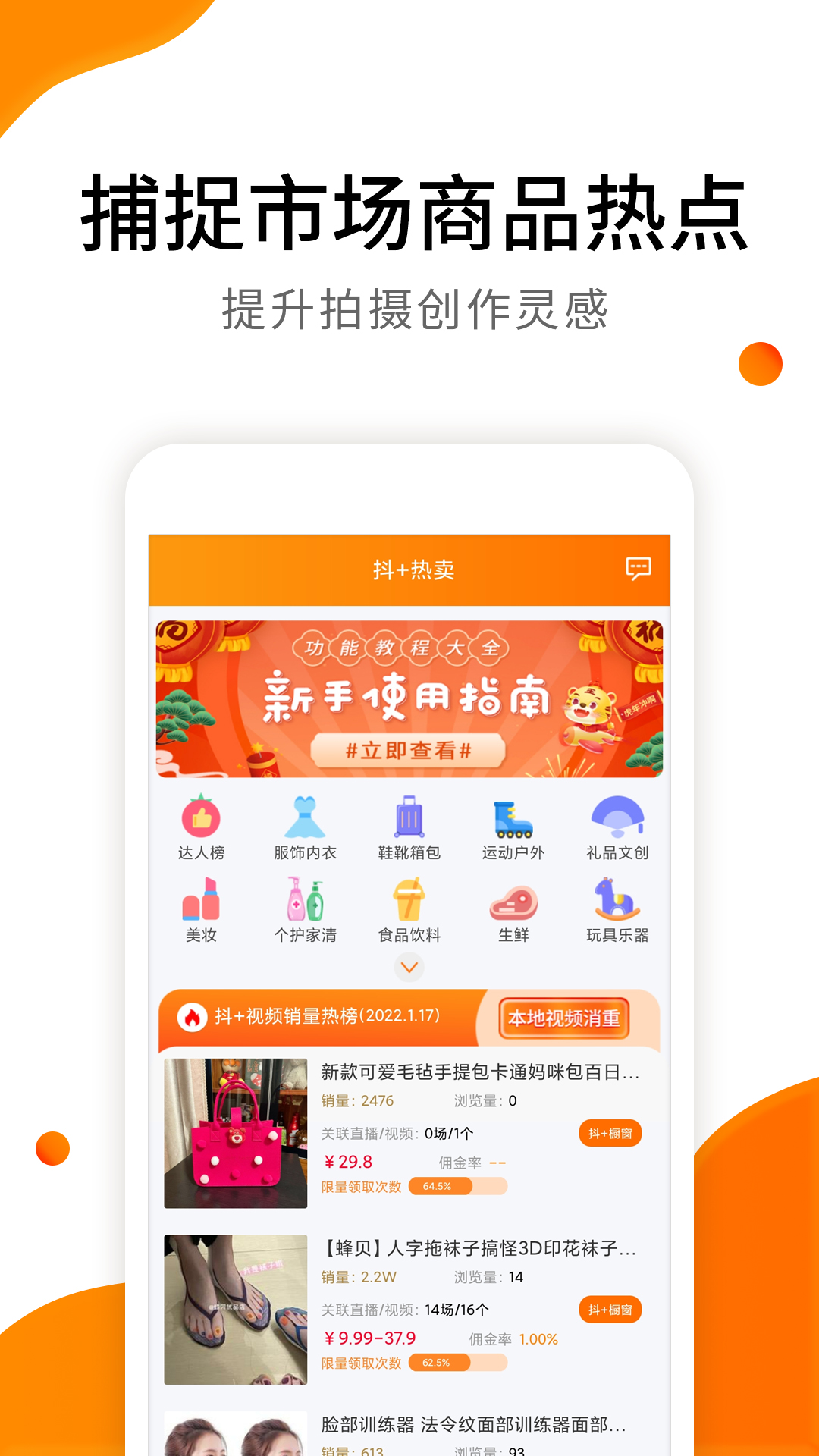 视频带货v6.5截图4