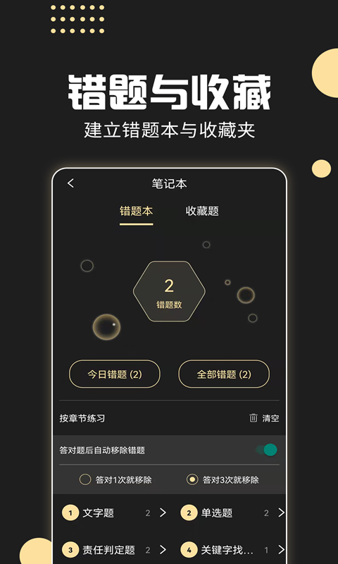 驾考专家v3.1.5截图1