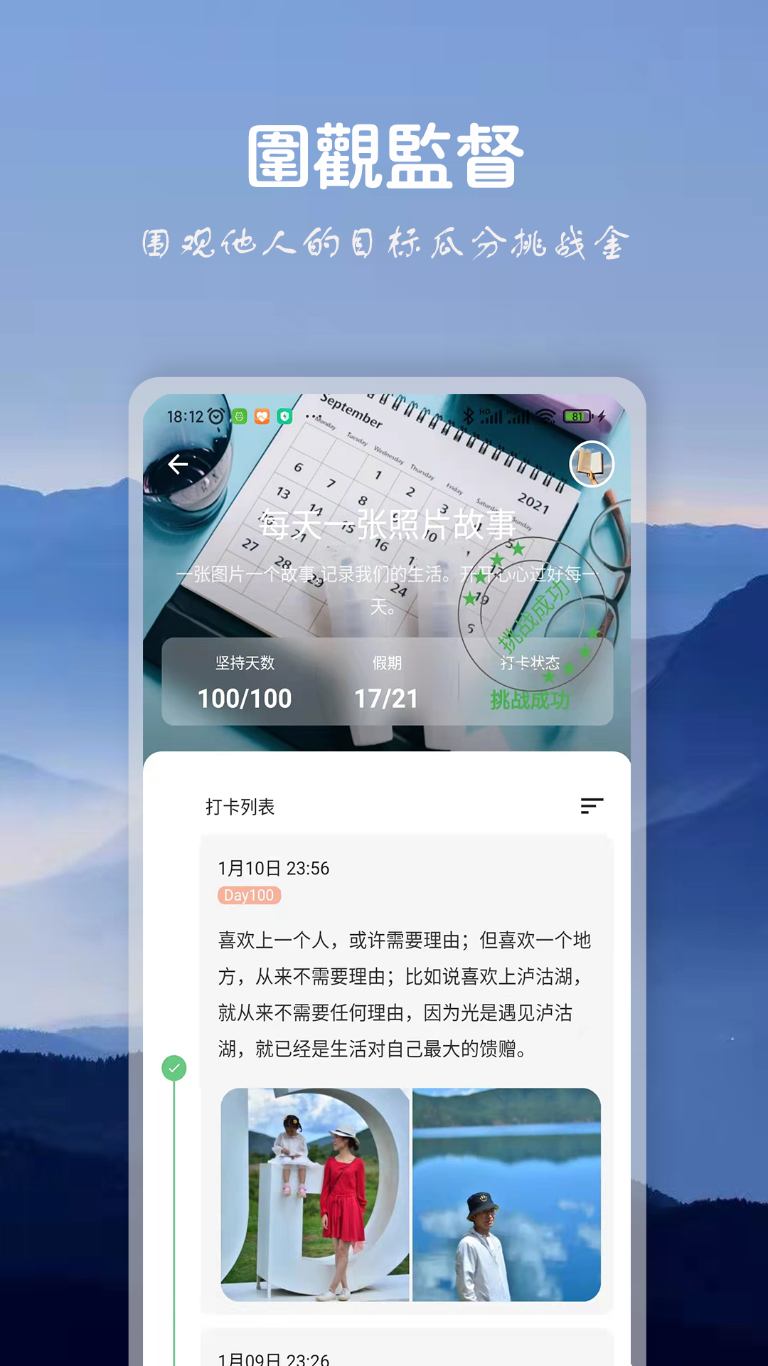 言必行v1.0.2截图2