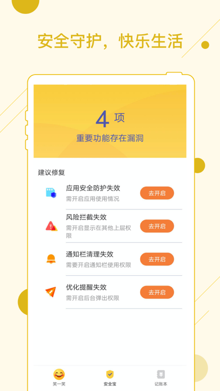 幸福大字版截图3