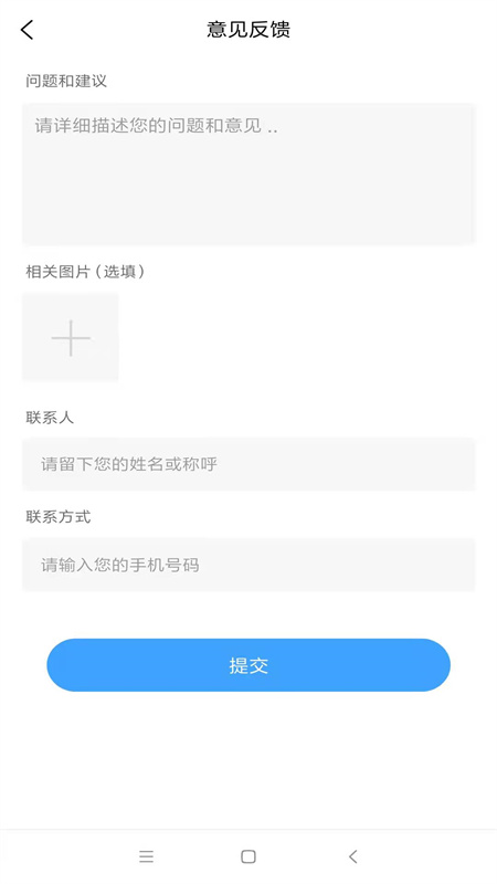 好事多截图5