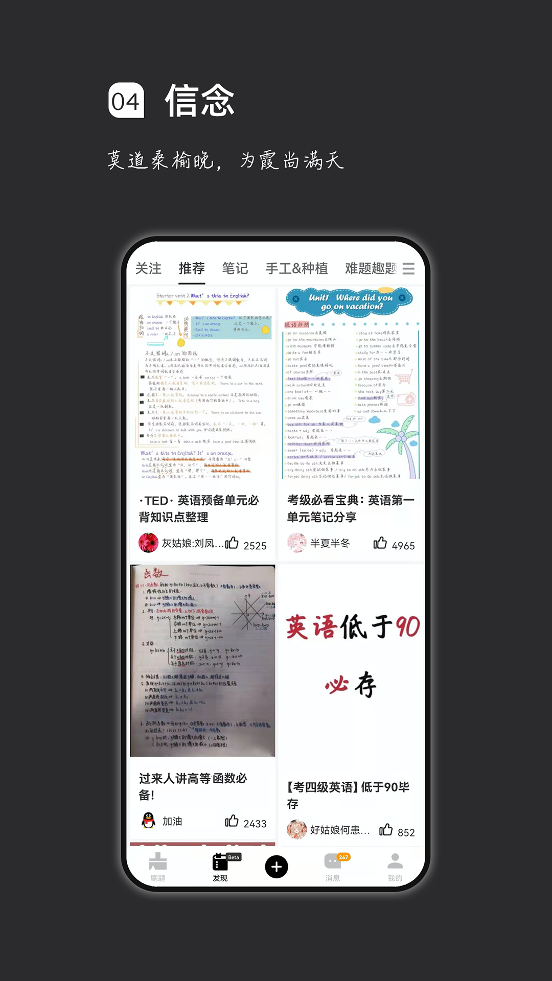 疯狂刷题v1.8.3截图1