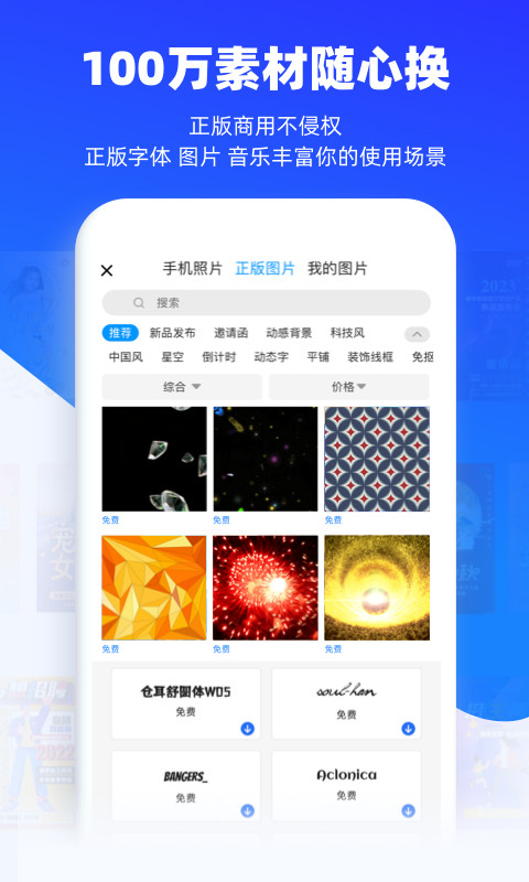 易企秀设计v5.3.0截图3