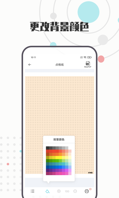 A4打印纸v1.0.3截图2