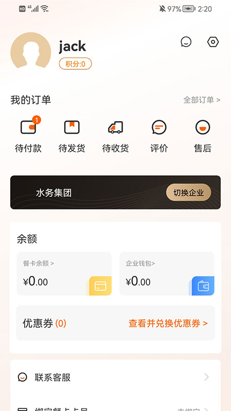 卓付商城v1.5.0截图1